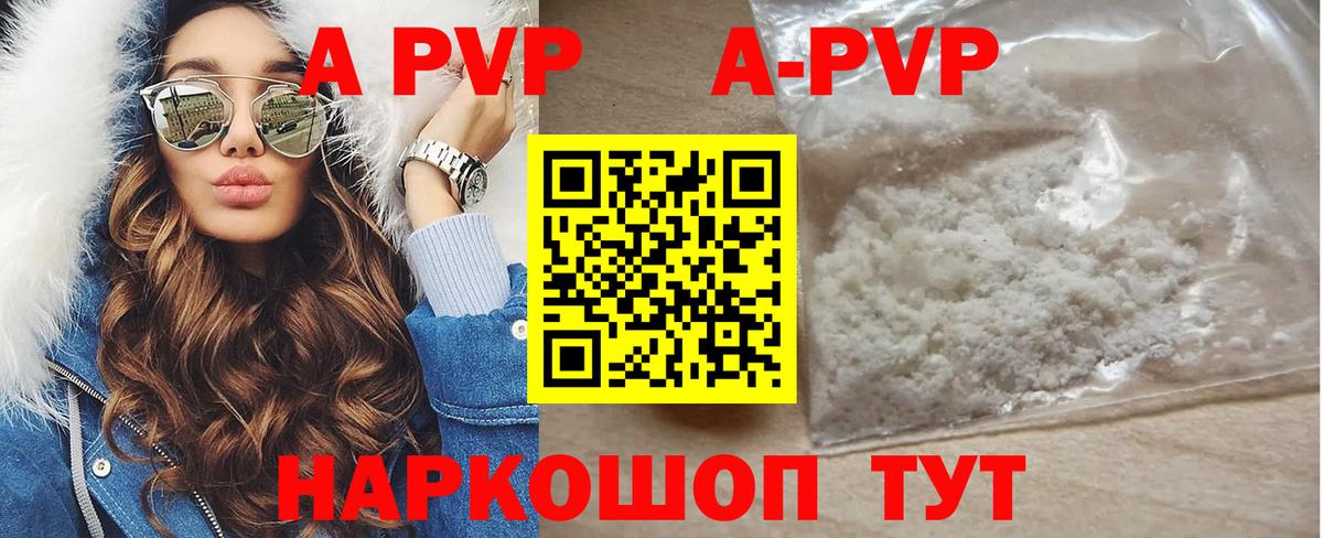Костомукша  Alfa_PVP кристаллы  APVP  Вход с VPN 