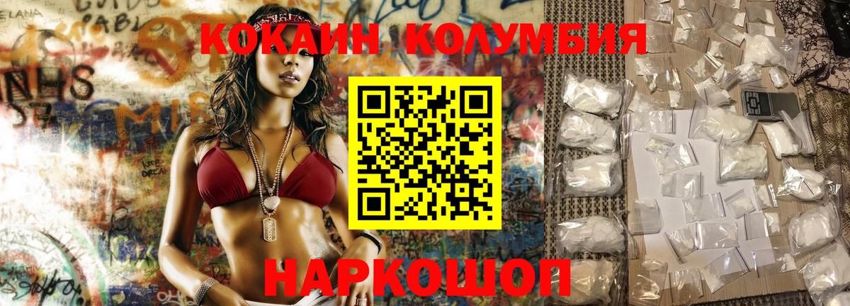 Cocaine 97%  COCAIN  Кокаин VHQ  Костомукша  Вход с VPN 