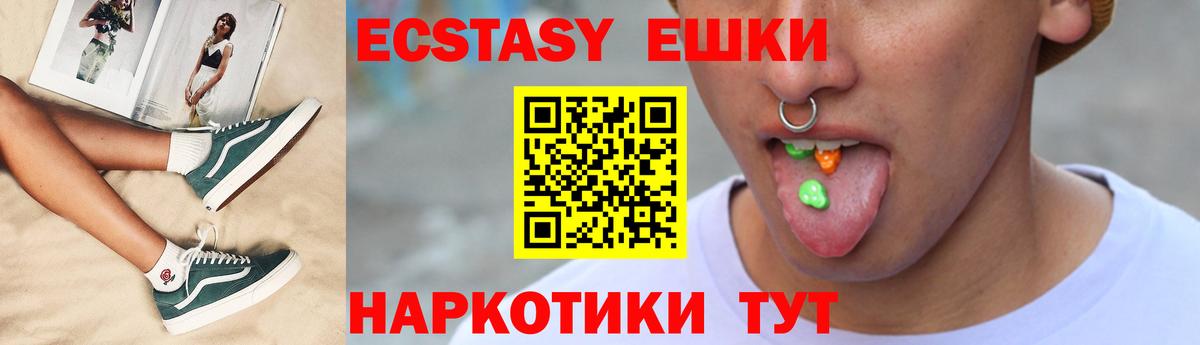 Ecstasy mix  Ecstasy Дубай  Костомукша  Экстази  Вход с VPN 