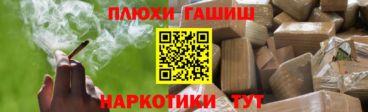 Костомукша  ГАШИШ гашик  ГАШ  Вход с VPN  ГАШ Cannabis 