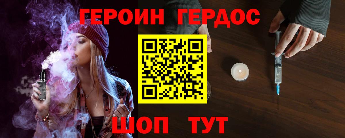 Героин белый  Вход с VPN  Костомукша 