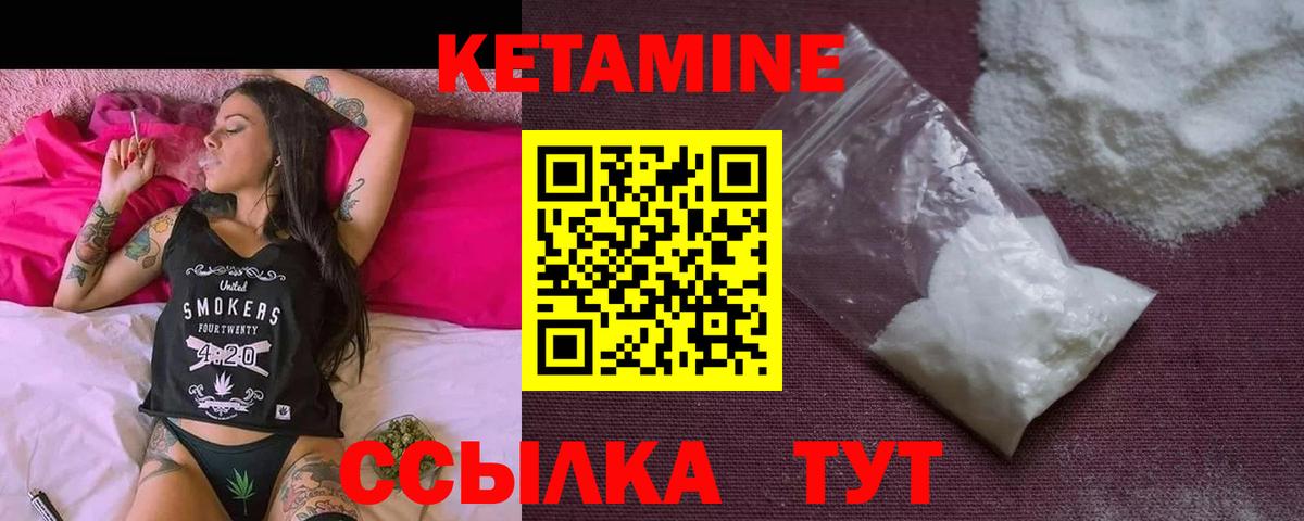 Костомукша  КЕТАМИН VHQ  Вход с VPN 