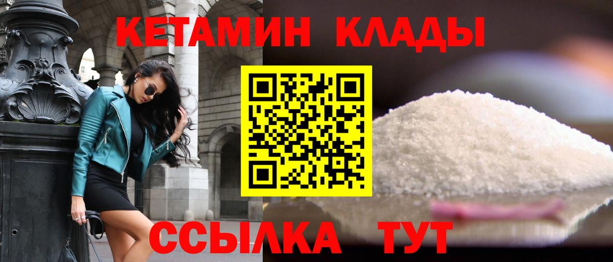 Кетамин VHQ Костомукша