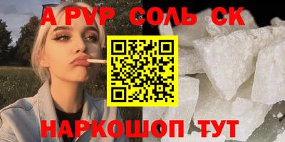 соль курить ск Владимир
