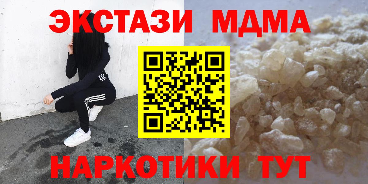 МДМА  МДМА crystal  Вход с VPN  Костомукша 