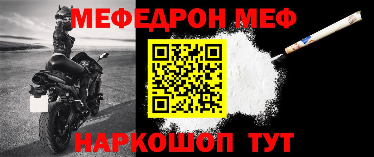 Меф мука Костомукша