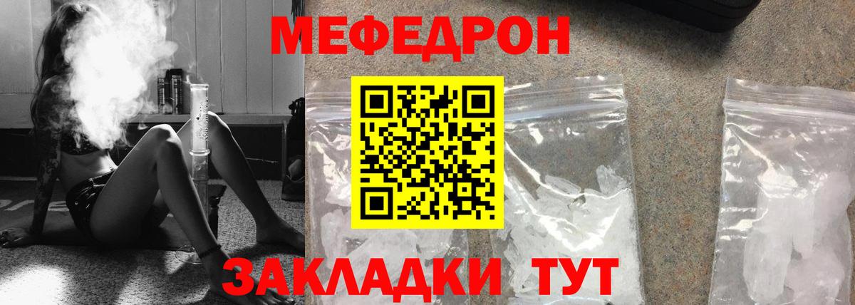 Мефедрон mephedrone  закладки  Костомукша  МЕФ  Мефедрон VHQ  Вход с VPN 