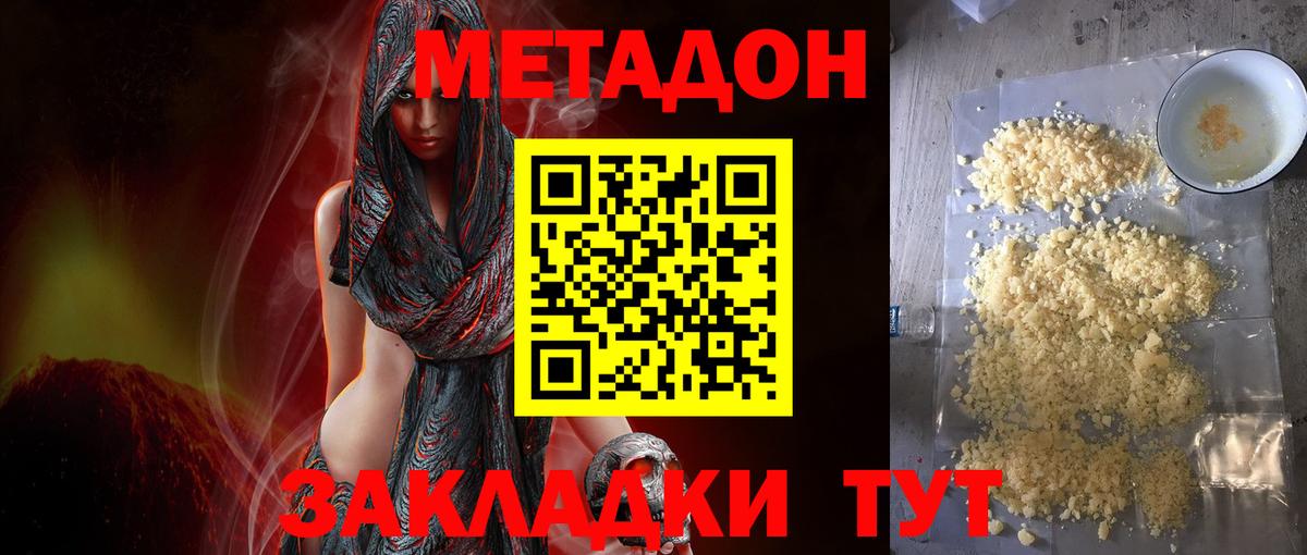 Метадон мёд Костомукша