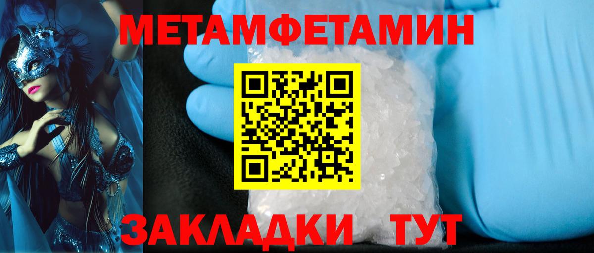 МЕТАМФЕТАМИН витя  МЕТАМФЕТАМИН витя  Костомукша  Вход с VPN 