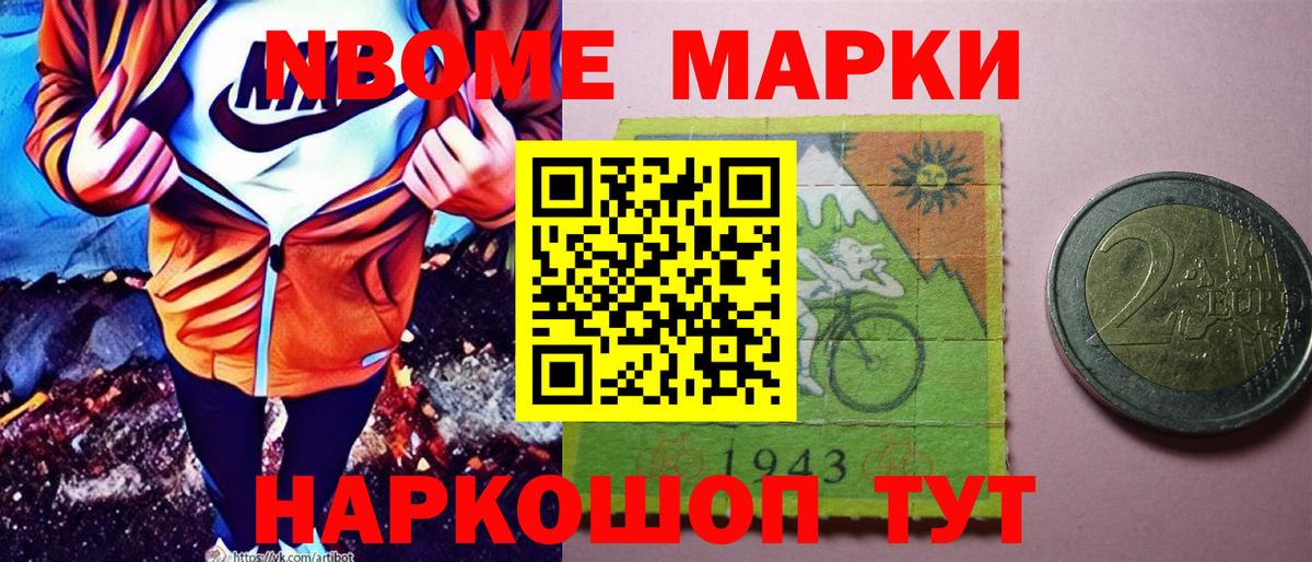 Наркотические марки  Марки N-bome 1500мкг  Вход с VPN  Костомукша 