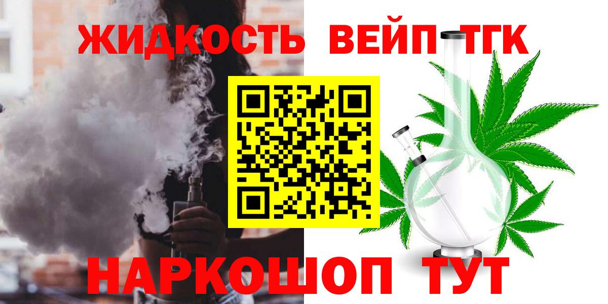 Костомукша  ТГК THC oil  Вход с VPN 